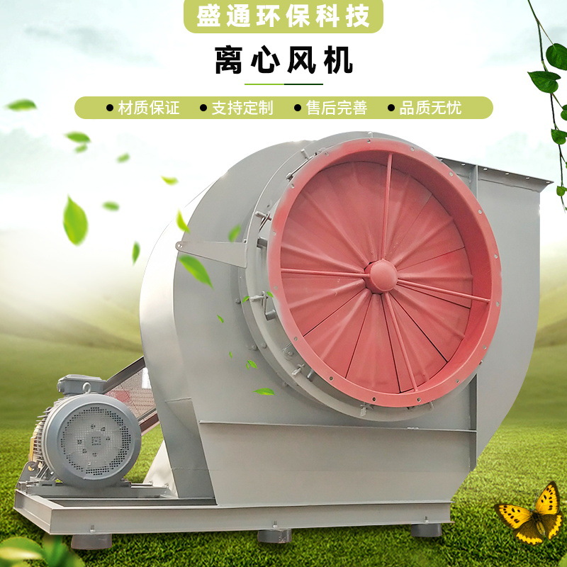 工厂现货 锅炉引风机 脱硫脱销离心风机 布袋除尘风机 高温底噪