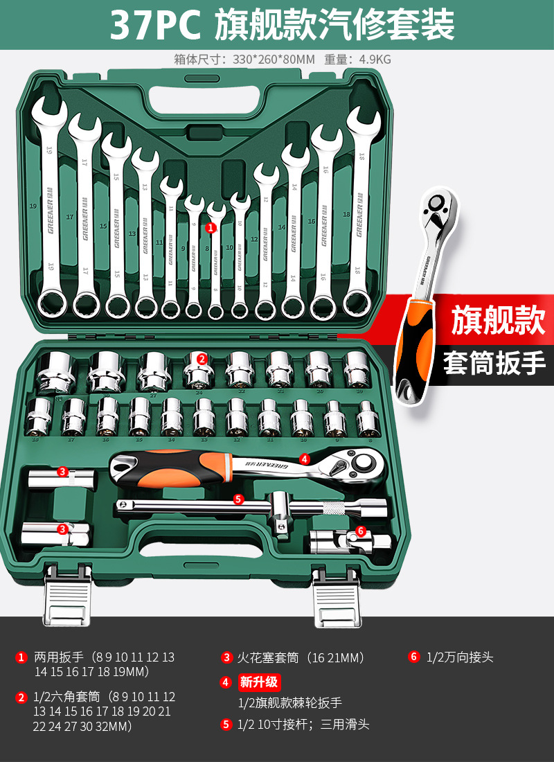 Che Gong – Repair kit Tool Set - flagship-72-tooth-bent-handle-auto-repair-37-piece-set