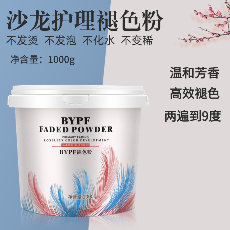 【48-Hour Delivery】Fragrant Color-Removing Powder, Care Bleaching Powder, Effective and Gentle, Removes Light Color up to 8 Levels Without Foaming 【48-Hour Delivery】Fragrant Color-Removing Powder, Care Bleaching Powder, Effective and Gentle, Removes Light Color up to 8 Levels Without Foaming