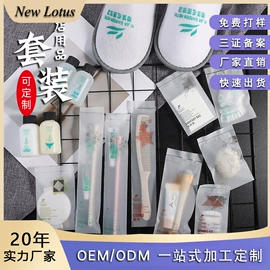 一次性拖鞋;一次性洗沐漱;一次性酒店品