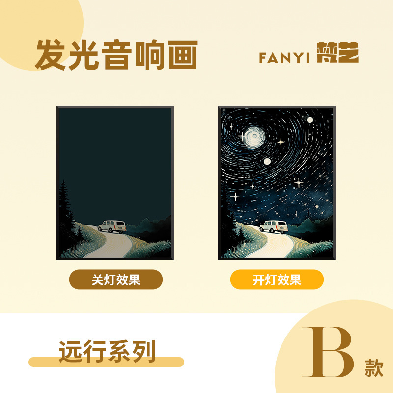 梵芸照明音響画総集家庭装飾品プレゼントデスクトップ装飾品bluetoothリチウム電池音響画|undefined