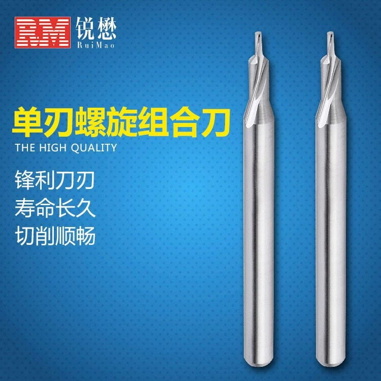 手机镜片液晶面板亚克力有机玻璃ABS硬质合金钨钢单刃螺旋组合刀