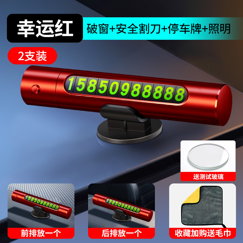 ♥4-in-1 모델 [럭키 레드] 2팩 스페셜 팩★두꺼운 수건이 함께 제공됩니다. 앞좌석과 뒷좌석에 하나씩 준비하는 것이 더 안전합니다.