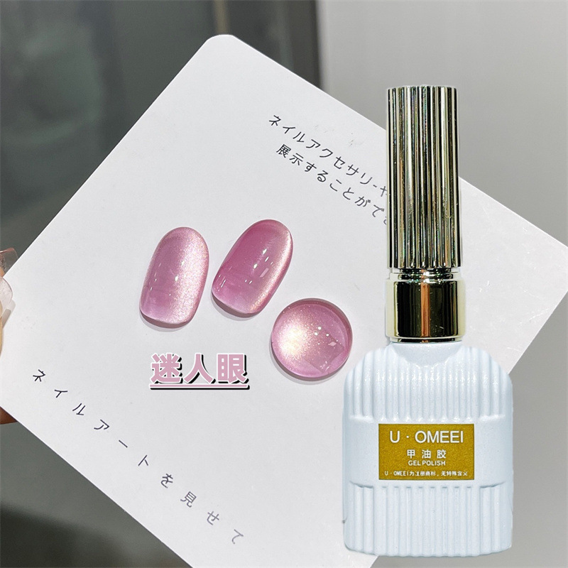 Violet Cinnabar Red New Crystal Cat's Eye Gel Nail Salon Wearable Nail Mirror Ceramic Cat's Eye Nail Polish Gel Violet Cinnabar Red New Crystal Cat's Eye Gel Nail Salon Wearable Nail Mirror Ceramic Cat's Eye Nail Polish Gel
