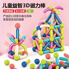 积木类;玩具磁力棒
