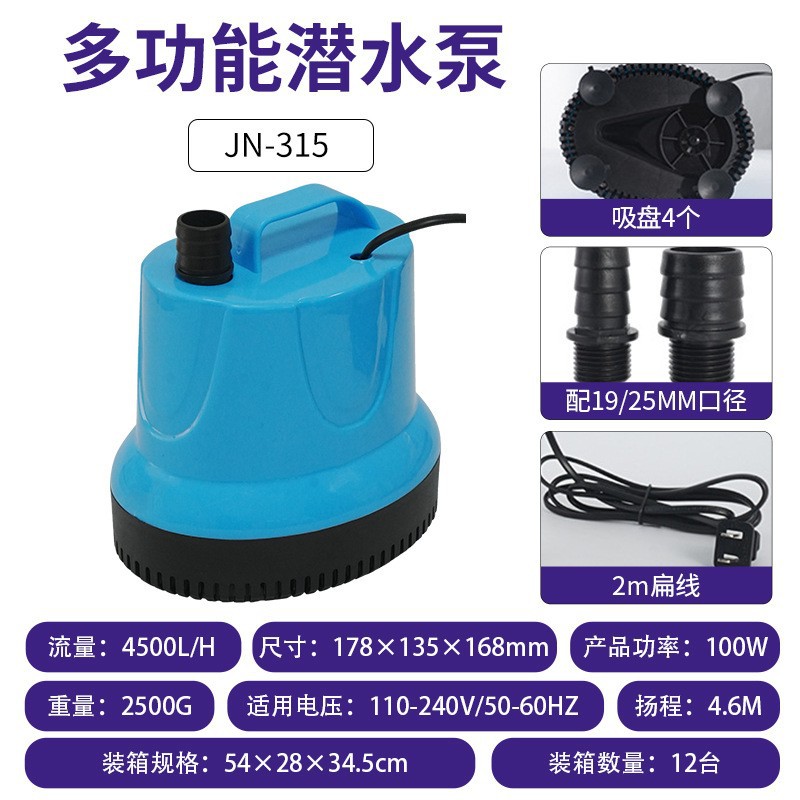 100W water pump [anti-dry burning, large flow rate]