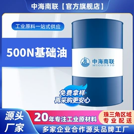 白油;基础油;液压油