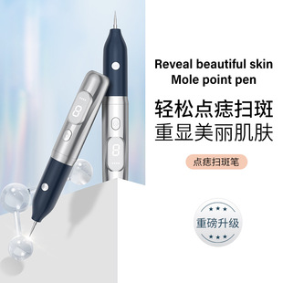 Mole removal Pen household charging mole removal beauty instrument electric portable beauty instrument mole removal instrument
