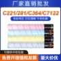 柯美c221sc281墨粉盒