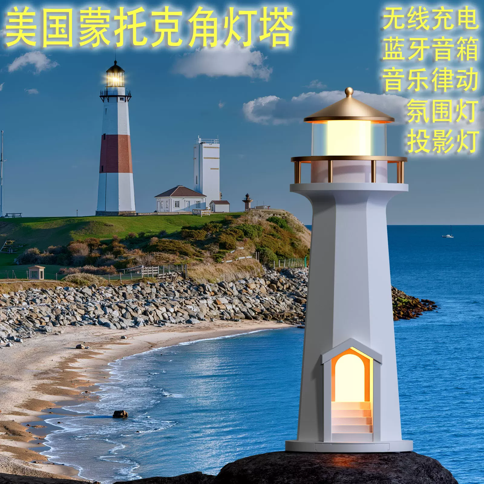 月光灯塔智能蓝牙音箱无线充电器月亮投影灯创意高级摆件圣诞礼品