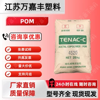 POM旭化成 4590 高光泽 耐水解 电子领域 齿轮 工业应用