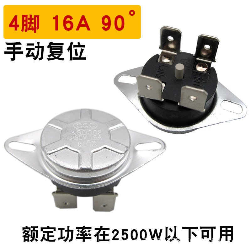 マルチブランドユニバーサル電気温水器温度リミッター KSD302 4 脚サーモスタット温度制御スイッチ過熱プロテクター|undefined