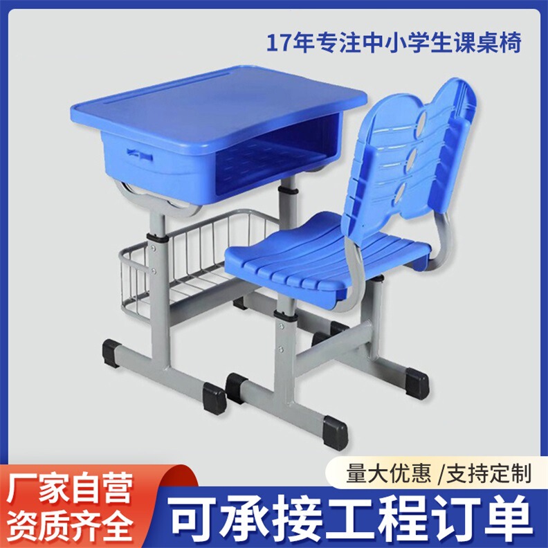 Manufacturer's Best-Selling Abs Plastic School Tables and Chairs, High School and Primary School Desks and Chairs, Single Lift Home Study Tables Manufacturer's Best-Selling Abs Plastic School Tables and Chairs, High School and Primary School Desks and Chairs, Single Lift Home Study Tables