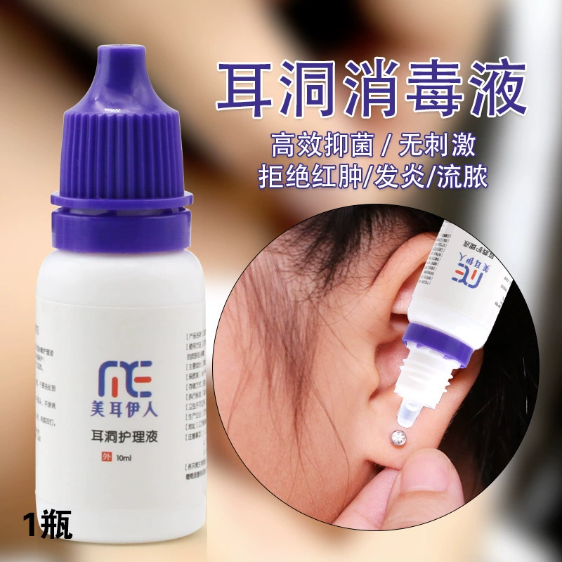 Заводской раствор для ухода за пирсингом ушей дезинфицирующее противовоспалительное дезинфицирующее средство бензаламин Новый уход за пирсингом ушей