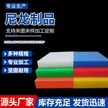 蓝色尼龙板加玻纤pa66尼龙板46高温尼龙绿色含油mc901加工