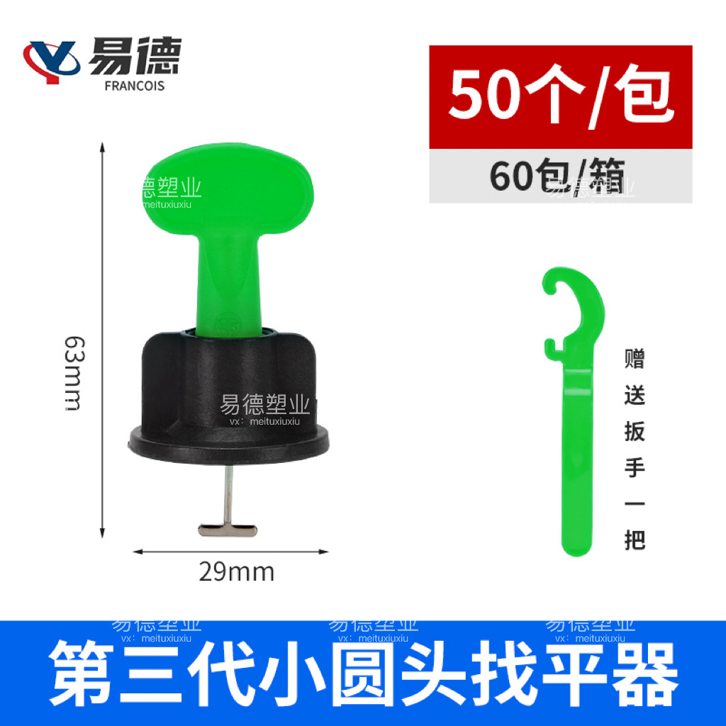 녹색 라운드 헤드 레벨링 기계 복지의 3 세대