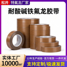 特氟龙咖色小卷胶带耐高温制袋机热切刀包覆不沾顺滑抗磨按需开料