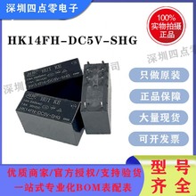 �R�ƹ����^���HK14FH-DC5V DC24V-SHG1�M�D�Q16Aؓ�d�ܷ�ȫ��30V