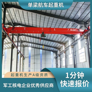 跨度15米10t单梁起重机 电动单梁行车天车5吨11米车间行吊梁