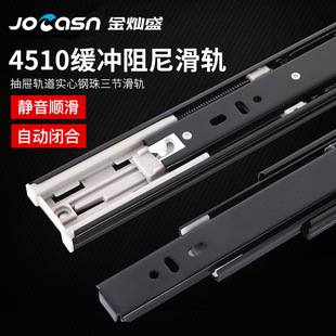 4510 three-section mute buffer slide rail wardrobe cabinet side drawer rail steel ball thickened damping guide rail manufacturers
