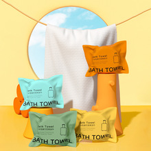 【一次性压缩浴巾】浴巾旅行单独包装加厚便携袋装温泉浴袍