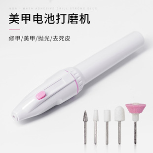 Nail Polisher to Remove Dead Skin, Remove Nails, Manicure and Nail Polisher, Mini Portable Pen-Type Battery Electric Polisher
