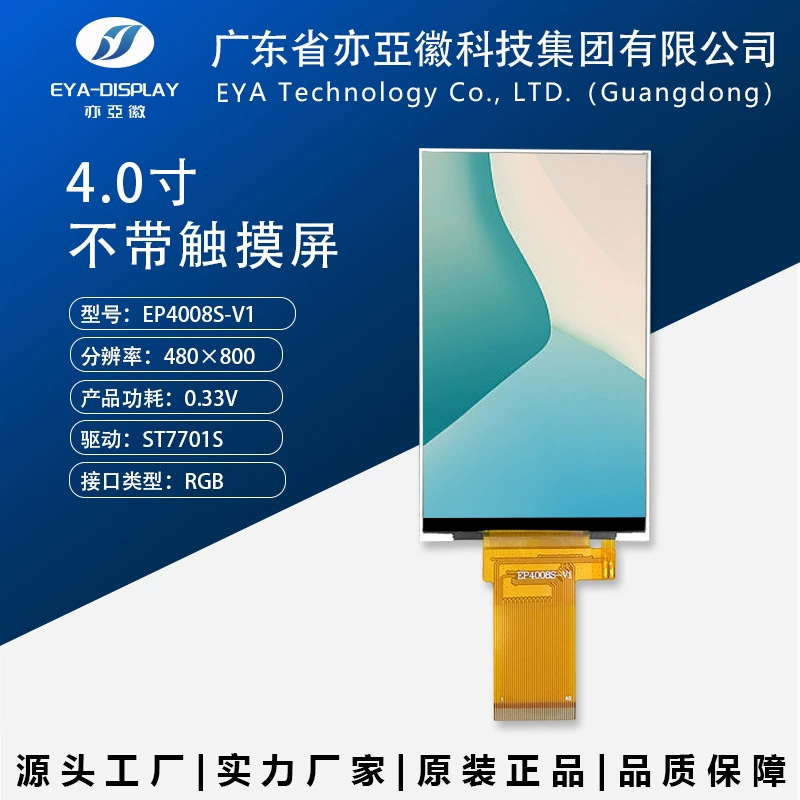 4-дюймовый TFT ЖК-дисплей IPS полный угол обзора ЖК-экран с цветным экраном RGB интерфейс HD HDMI вторичный экран воспроизведения видео