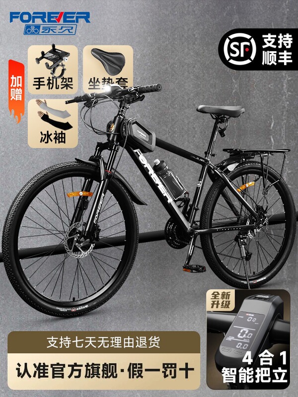 Permanent Bicycle Official Flagship Store Mountain Bikes Men's and Women's Variable Speed Bicycles for Adults Youth Students Road Racing Bikes