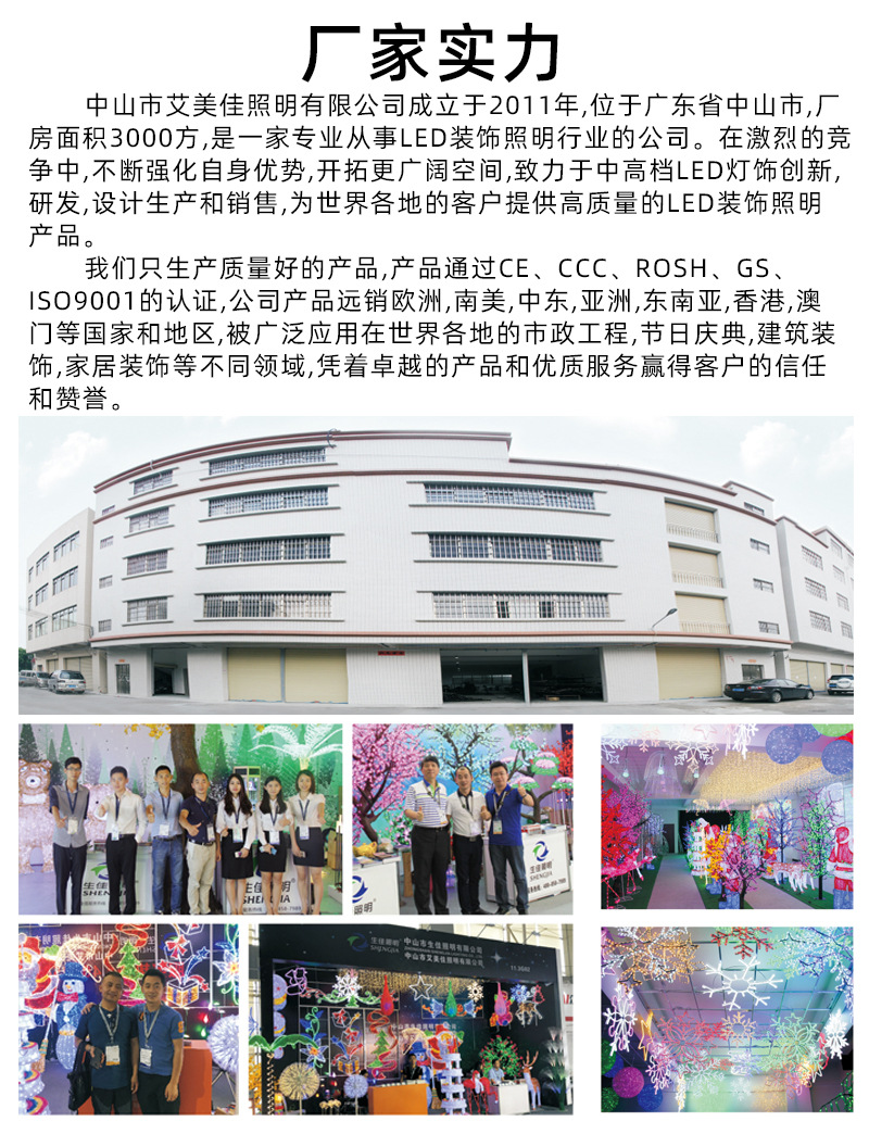 厂家实力艾美佳