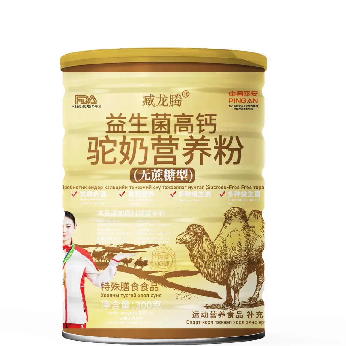全驼乳粉牦牛奶粉羊奶粉招商 初乳益生菌驼奶粉300g 易吸收代发