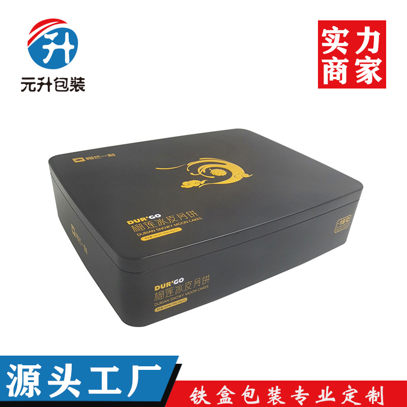 定制大号黑色高档冰皮榴莲月饼铁盒复活节彩蛋意粉粽子浮雕盒子