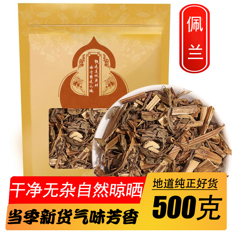 中药材佩兰新货去口臭搭香薷藿香茶木香香附玫瑰花泡水喝