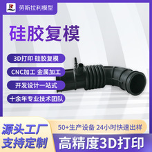 硅胶复模服务 快速成型硅胶模具翻模手板模型 软胶真空复模小批量
