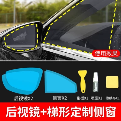 Rearview Mirror Rain-proof Film Reversing Mirror Reflective Car Artifact Rain-proof Fog-proof Glass Window Rainy Day Film (Rearview mirror rainproof sticker) - recommended-upgrade-to-fully-customized-rearview-mirror-special-car-side-window-5-piece-package-please-note-the-model-year