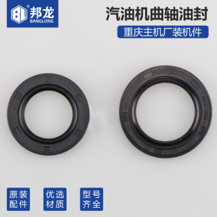 汽油機配件168/170F發電機抽水泵微耕機3kw6.5/8千瓦箱體曲軸油封