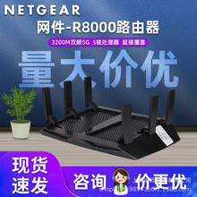 二手Netgear/网件 网件路由器 R8000高速3200M三频千兆穿墙wifi