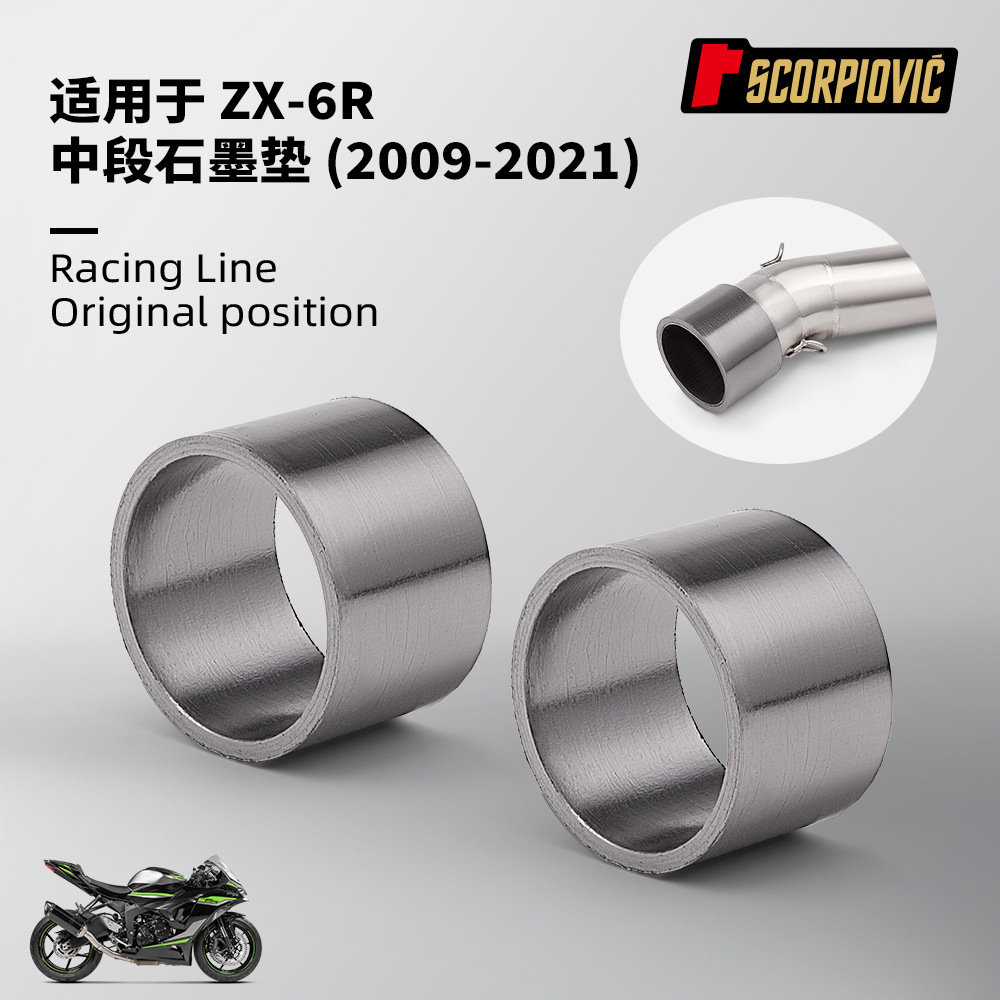 Zx6R Exhaust Pipe Interface Anti-Leak Gasket Graphite Pad Anti-Leak Sealing Gasket Non-Destructive Installation 2009-2021