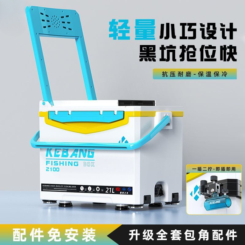 新款钓箱全套21升小型超轻钓鱼箱轻便多功能2025台钓箱桶渔具装备