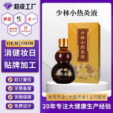 定制少林小热灸液掌灸活络油开背按摩精油舒筋透骨液疼痛精油代工