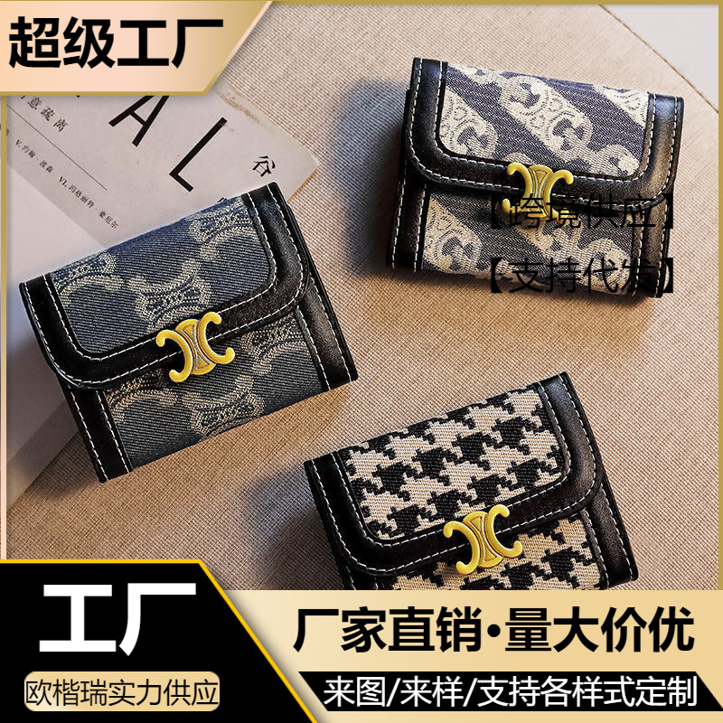 Titular de la tarjeta exquisita de las mujeres de gama alta 2023 nueva cartera corta multi-tarjeta de gran capacidad plegable multifuncional nicho