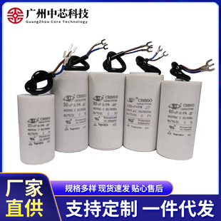 CBB60 starting capacitor 4/5/6/8/10/15/20/30/40/50/60/100UF 450v Motor capacitor
