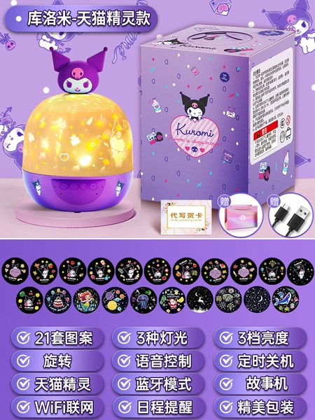 Kurome [Tmall Elf Model-21 Sets of Film] Voice Control + Wif Networking + Story Machine + Bluetooth Function + Exquisite Packaging