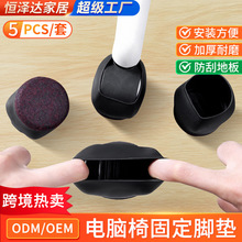电脑椅子脚套 橡胶滑轮椅子脚套滚轮固定器防滑垫地板轮子保护套