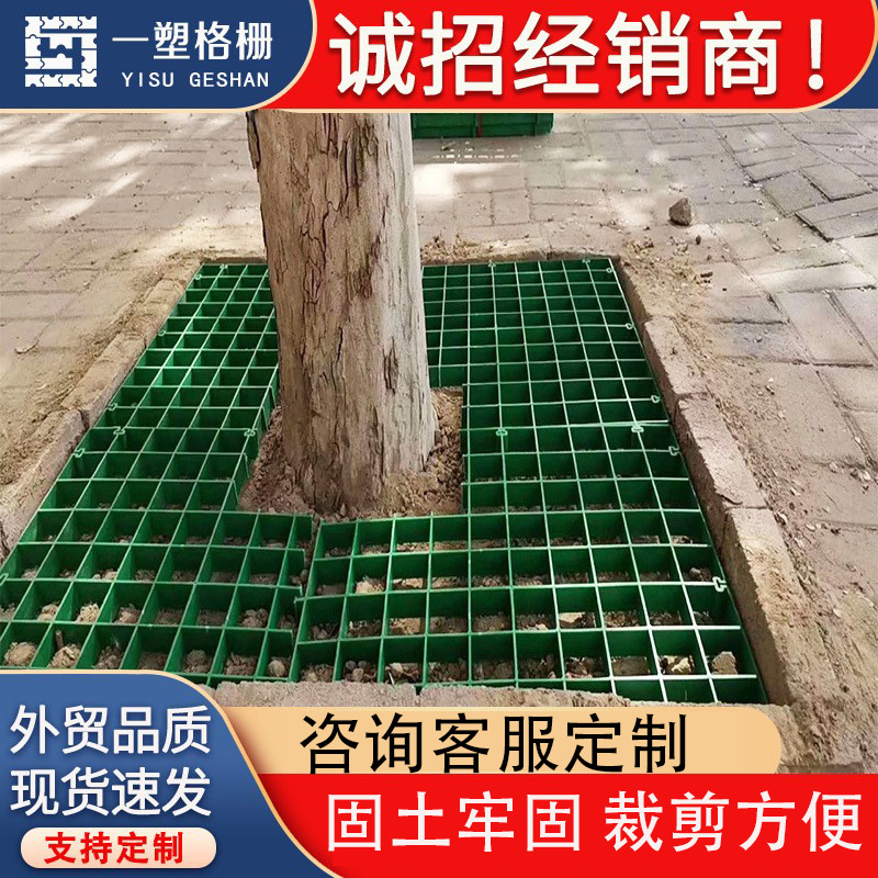 Rejilla de árboles plástico árbol piscina Grille construcción municipal Greening árbol agujero valla red árbol de guardia árbol Junta árbol recinto rejilla
