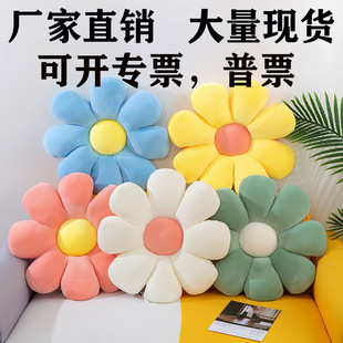 New Cushion Small Daisy Flower Pillow Office Chair Cushion Tatami Car Butt Cushion Company Opening Ceremony