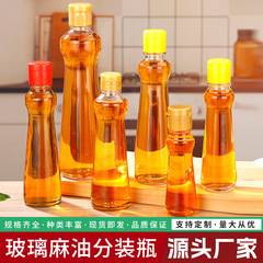 メーカー卸売り麻油瓶調味油瓶オリーブ油瓶キッチン家庭用各種油瓶分注瓶