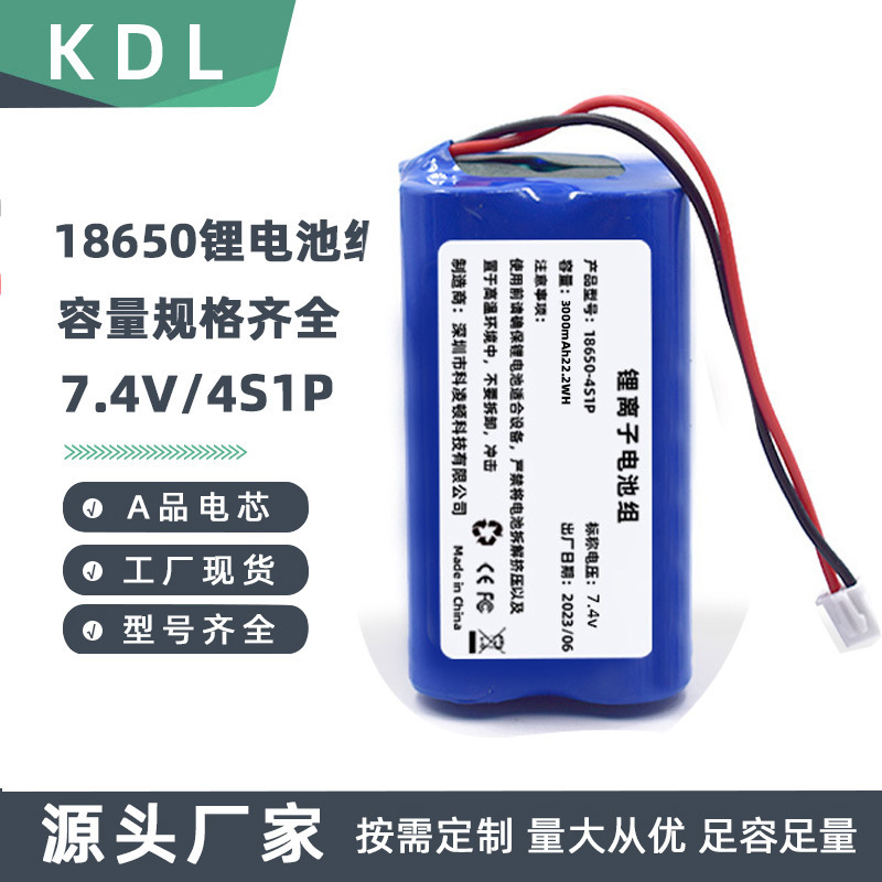 Wholesale 18650 Battery Pack Lithium Battery Pack Plus Board Plus Line 7.4V11.1V12.8V Power Large Capacity