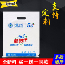 手机店手提袋适用于华为vivooppo移动5G电信塑料袋印店名