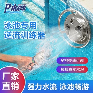 Pool Counter Current Trainer Infinity Pool Surfing Spa Massage Pool Thruster Equipment Manufacturer Wholesale