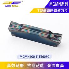 MGMN300-T切槽切断刀片端面槽刀片数控刀具刀头硬质合金车床刀粒